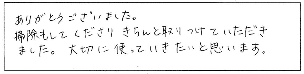 お客様の声を書いた画像