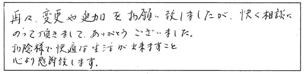 お客様の声を書いた画像