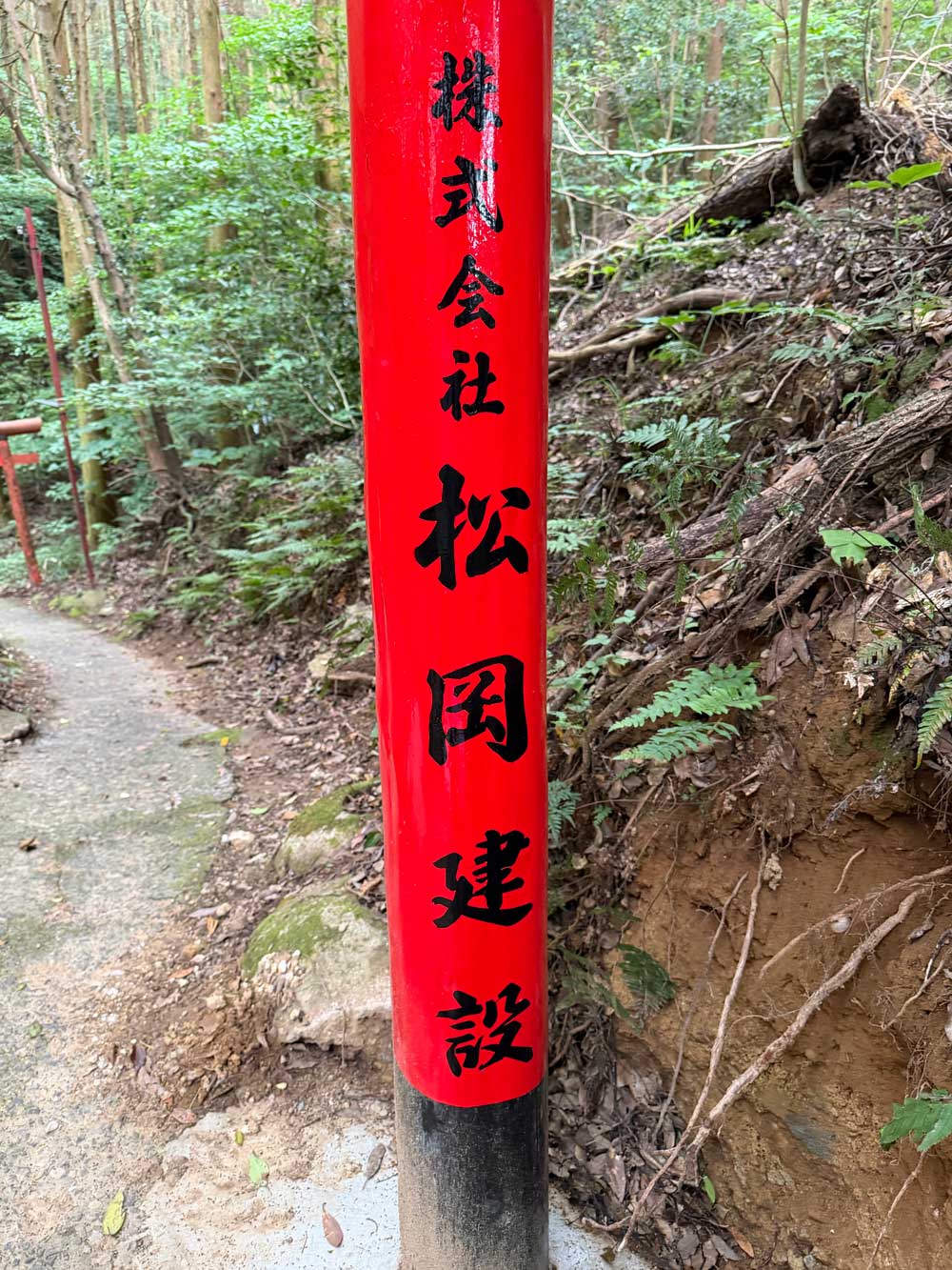 松岡建設塗装施工例：猿場神社奉納鳥居復旧交換　朱色の鳥居完成