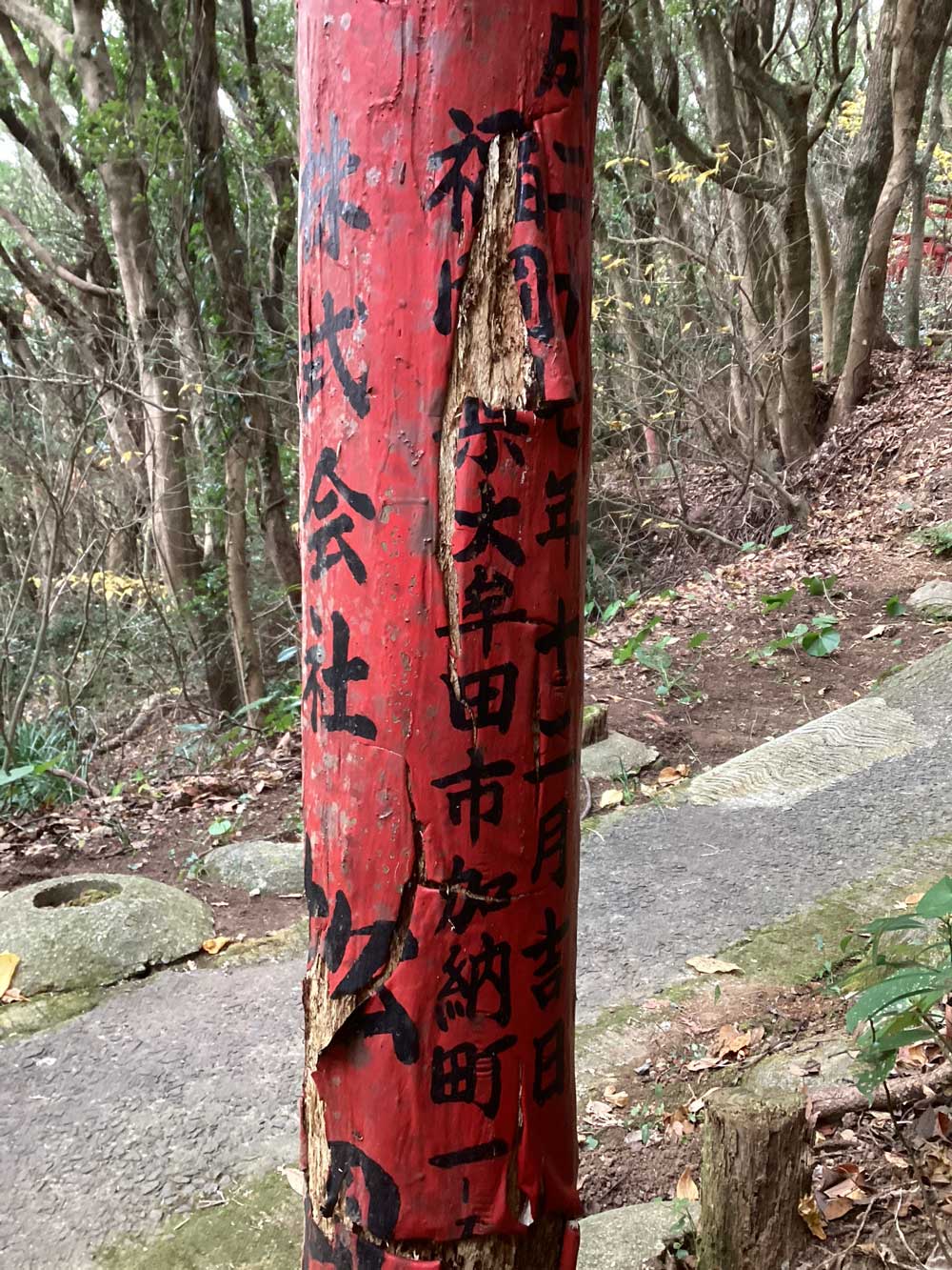 松岡建設塗装施工例：猿場神社鳥居施工前