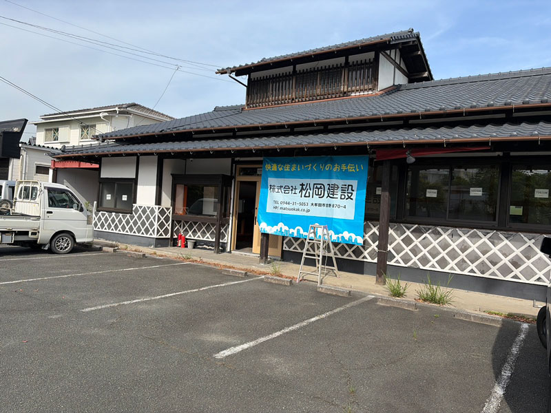 らくだ整骨院様　店舗改装施工中